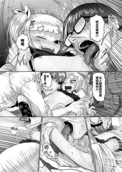 ねーうしとらうー! #1「兎の一大事」