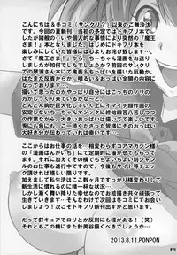 (C84) [Hacchakesou (PONPON)] Hagende Chiho-san! (Hataraku Maou-sama!)