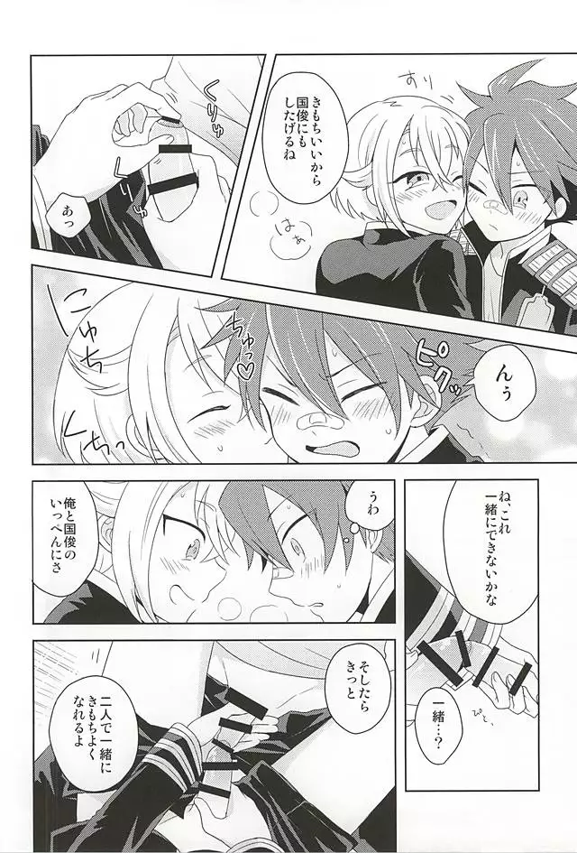 Suki no Shirushi no Kiss