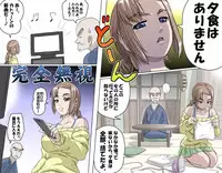 [Kumada Kazushi] MAKE LOVE! O'G-chan