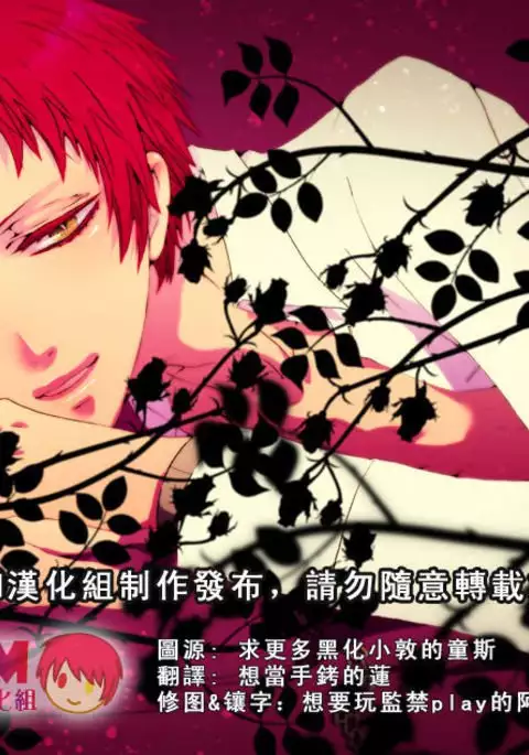 La commedia è finita