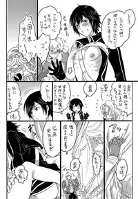 [HONEY QP (Inochi Wazuka)] Hakoiri Ouji (Fire Emblem Awakening) [Digital]