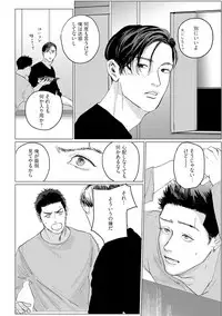 [Yuitsu] Baka na Inuhodo Itooshii [Digital]