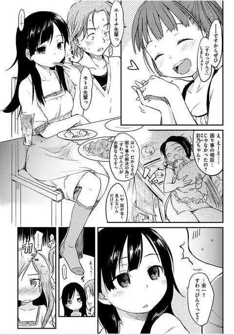 COMIC HANA-MAN 2016-06