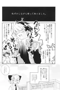 [Hanamaru Nanto] SKIN TRADE