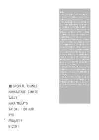 [COOL BRAIN (Kitani Sai)] ANGEL PAIN 17 - Hatsuman. (Bakuman.) [Digital]