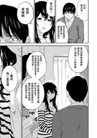 [Shikishiro Konomi] Netoraserare 3 Ch. 26 [Chinese] [Digital]