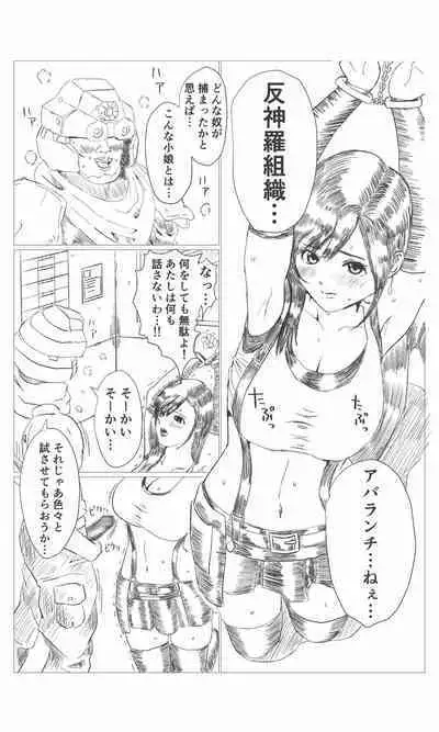 Kuusou Jiken Fan Made Tifa Hen