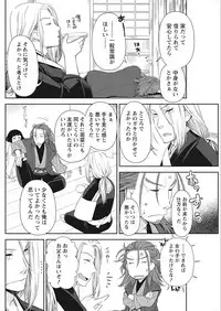 Namaiki! 2018-02 [Digital]