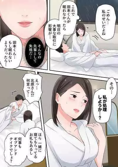 Zutto Akogareteta Hitozuma na Senpai to Amaama Sex Shichatta Hanashi