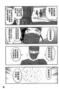 [Uziga Waita] Zetsubou Kikan [Chinese]