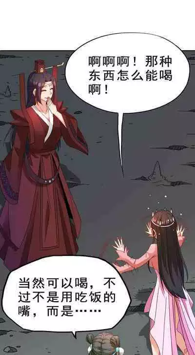 Keyboard immortal Chapter 82