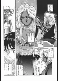 [Moriman Sho-Ten (Various)] KATZE 9 (Various)