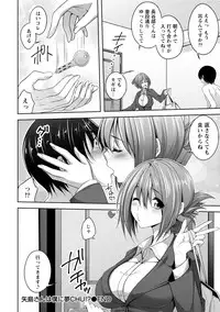 [Kazumu] Iyasare Pai ni Tsutsumarete [Digital]