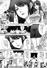 [Itaba Hiroshi] Nikushoku Gakuen Ch.1-8
