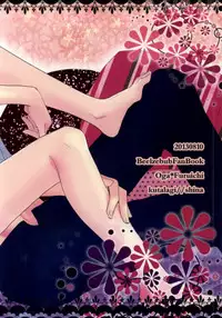 [Kutalagi (Shina)] Mikanjuku Cherry (Beelzebub)