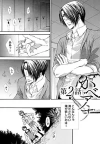 [Aikawa Itaru] Kabeana