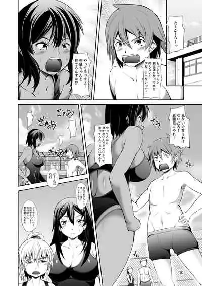 Dekkai Kouhai to Chicchai Senpai wa Mou Gaman Dekinai!