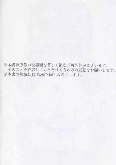 Deatta Koro no You ni