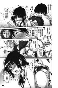 [Miyano Kintarou] Chijyou No Hoshi | 癡孃之星 [Chinese]