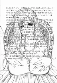 [Kotoyoshi Yumisuke] Kumikyoku Mitsunyuu - Mammosus Vacca Narratio [English] [Fated Circle]