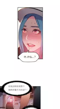 [Park Hyeongjun] Sweet Guy Ch.22-42 (Chinese)