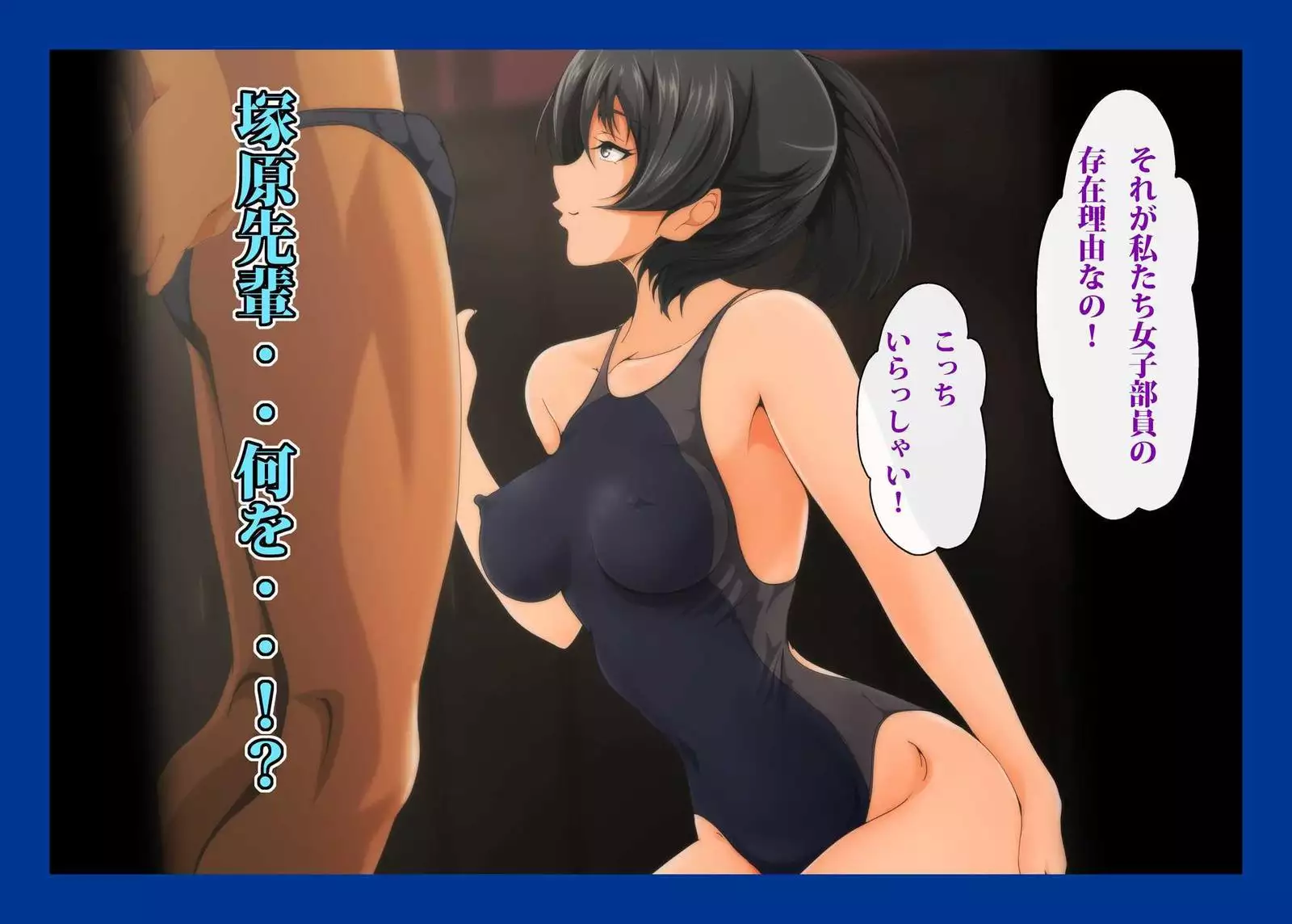 Namahame Suiei Buin Senyou Nikudorei Hibiki Senpai Hen