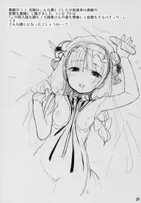 (CCTokyo128) [Pokachutei (Pokachu)] LOVELY DOLL (Touhou Project)