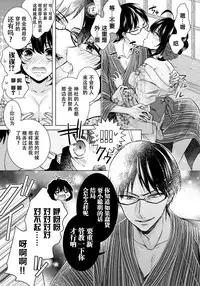 [Saotome Mokono] Tsugunaware ~ "Onna" no Boku to Kainushi Sannin~ 9 [Chinese] [脸肿汉化组x瑞树汉化组]