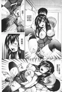 [Gekka Saeki] M-ji Kairaku | M字快樂 [Chinese]