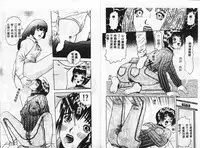 [[Azami Yoshinari] SM JUNK SHOP [Chinese]