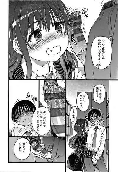 [Shiwasu no Okina] Please! Freeze! Please!