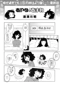 COMIC Megastore Alpha 2016-05