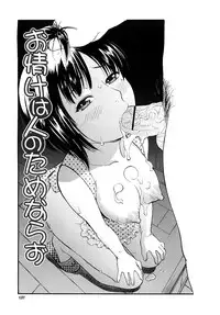 [Tecchan] Torokeru Ana