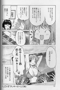 [Asai You] Love Love Lucky Girl