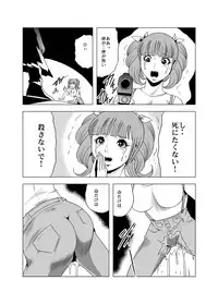 Goro Mask Ryona CG Collection Sono 2 Kanzenban