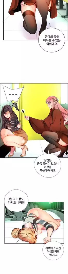 Lilith`s Cord Ch.0-23