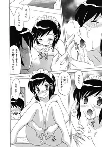 [Kotono Wakako] Maid wa Miracle Vol. 04