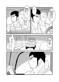 [Sorairo Panda (Yamome)] Matsuri no Yoru ni