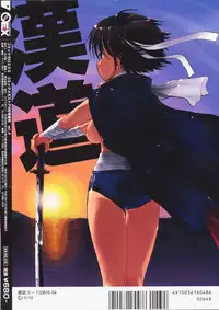 COMIC 0EX Vol. 04 2008-04