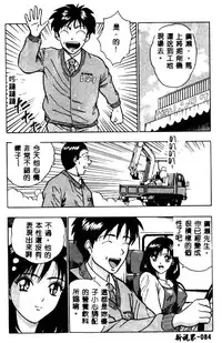 [Nagashima Chosuke] Momo Chichi Musume 2 [Chinese]