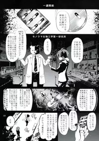 (C84) [RE:LAY (Koshika Rina)] PL/RAY (Danganronpa)