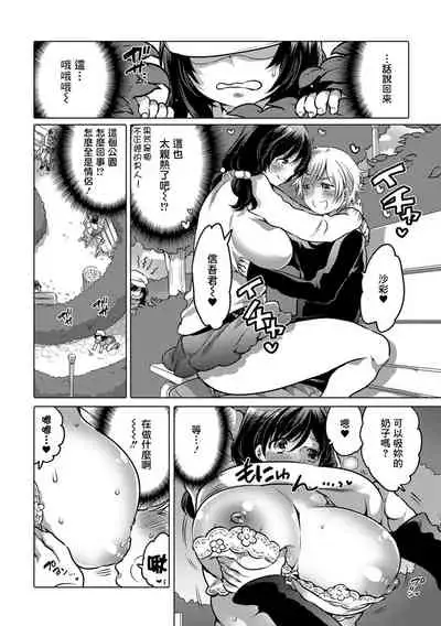 [Inochi Wazuka] Onee-chan ni Makasete! (Tabete wa Ikenai 3) [Chinese] [臭鼬娘漢化組] [Digital]