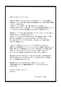 [Kanchou Hatto (Wakatsuki)] Infinite Spiral Chaos (IS <Infinite Stratos>) [Digital]