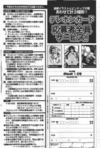 Comic MoeMax 2008-01 Vol. 08