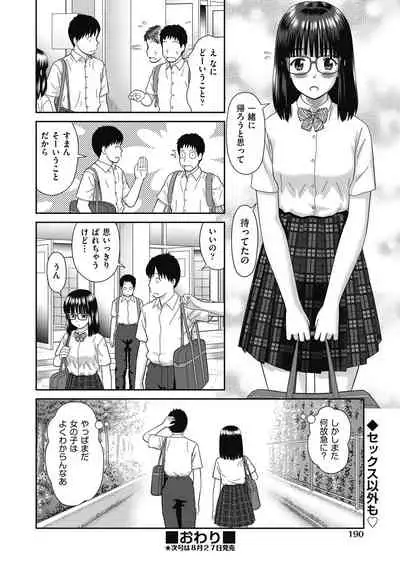 COMIC AUN 2021-08