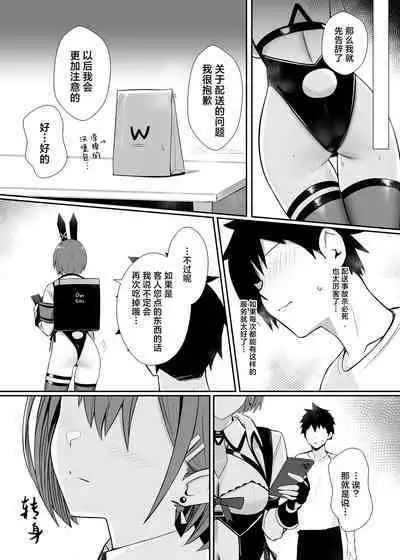 Haitatsu Bunny Girl to Service Ecchi 3 - Delivery Bunny Girl 3 | 外卖兔女郎的杀必死涩涩3