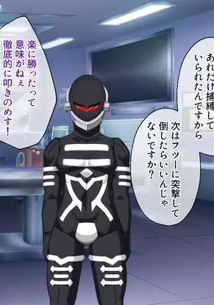 Nuide wabiro! Bijo senshi ga haiboku dogeza! ~ Fukushū no shokushuzeme chōkyō ~