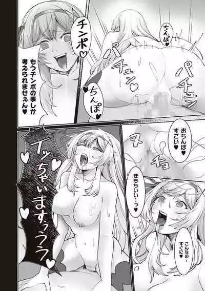 Himekishi Alicia no Junan