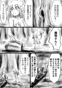 [Dende] "Fushigi Sekai -Mystery World- Nonona 18" ~Nonona no Sekika Injoku Jigokukan to Chifuyu no Sainan~